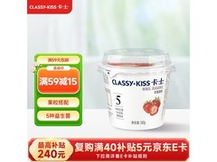 卡士草莓树莓果粒鲜酪乳，满59元8折到手仅33元