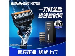 七夕特惠！吉列锋隐 5 致顺剃须刀到手仅 179 元