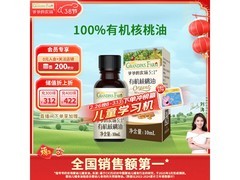 爷爷的农场10ml有机核桃油，12.9元到手还赠宝宝食谱