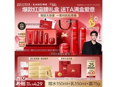 七夕特惠！韩束红蛮腰礼盒到手仅429元呵护女友肌肤