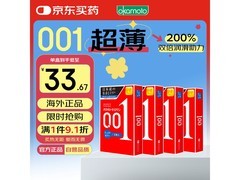 七夕特惠！冈本 001 避孕套 12 只装仅 147 元