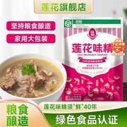 莲花1000g味精0添加，促销仅15.99元速囤！