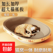 6.98元抢猫抓盆！玩睡一体，下单送猫薄荷，京东速达