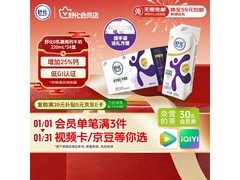 220ml*24礼盒装京东自营舒化奶，整箱仅66.3元！