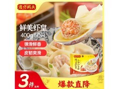 湾仔码头400g上汤小云吞，满折优惠到手33.9元