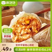 林饱饱早餐促销！烧麦等任选8件49.9元，券后超低价