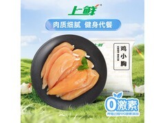 上鲜2斤鸡小胸低脂生鲜，到手价仅28.9元！