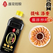 莲花 1L 零添加酱油特惠，满减折扣后到手 13.9 元