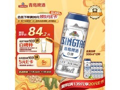 青岛精酿白啤500ml*12罐，满199减20，到手仅99元