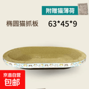 磨爪猫窝一体！超大猫抓板加猫薄荷，仅7.38元速抢