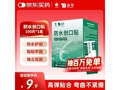 云南白药泰邦创口贴100片仅7.9元，防水实用速囤！