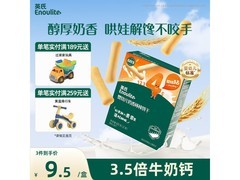 英氏60g婴幼儿奶香棒棒饼干，活动到手仅10.9元！