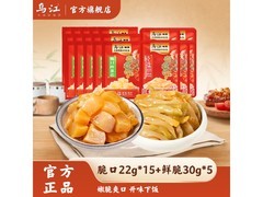 乌江22g榨菜芯15袋+30g榨菜丝5袋，14.9元速囤！