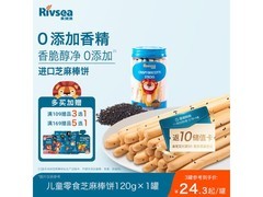 禾泱泱芝麻炭烧棒饼干，满5.1减5，仅27.8元速囤！