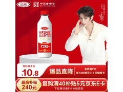 丁禹兮同款！900ml 三元北京鲜牛奶，到手仅 9.9 元