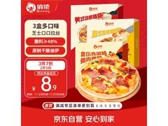 俏侬540g 3装芝士披萨组合，满减低至6.5折仅36.9元