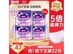 七度空间萌睡安心裤20条仅39.9元，速抢！