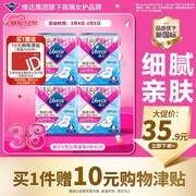 王玉雯推荐！薇尔40片卫生巾组合装仅39元速囤