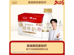 每日鲜语211ml*6鲜牛奶，满59元8折，到手30.9元