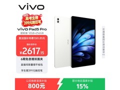 vivo Pad5 Pro超轻版限时特惠