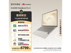 华为MateBook Pro S超轻薄鸿蒙笔记本