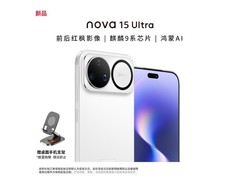 华为nova15 Ultra 512GB零度白直降抢购