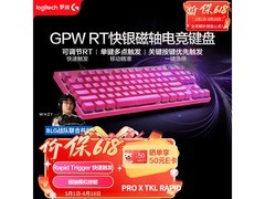 罗技87键粉色机械键盘直降70元！