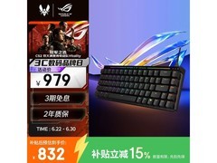 ROG魔导士68键键盘直降，到手806元