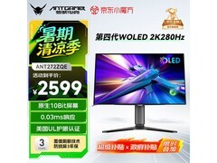 蚂蚁电竞ANT272ZQE显示器2586元