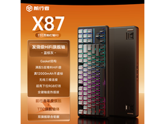 前行者Gasket无线机械键盘直降40元
