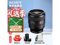 索尼50mm F1.4 GM镜头直降1700元