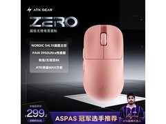 艾泰克轻量化无线鼠标249元
