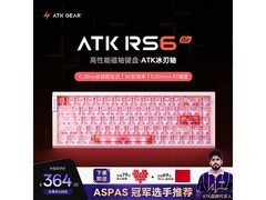 艾泰克磁轴键盘冰刃轴粉外观直降好价