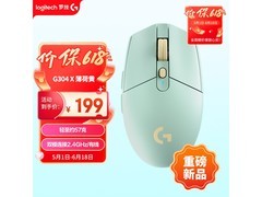 罗技G304X薄荷黄鼠标到手价179元