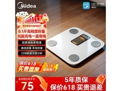 美的慧选体脂秤京东特惠，78.9元到手