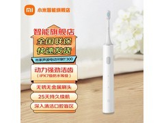 米家电动牙刷 T300 MES602 到手 57.4 元