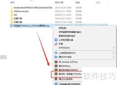 微蓝盒子安装指南