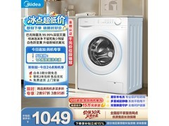 美的10kg滚筒洗衣机京东特惠低至906元