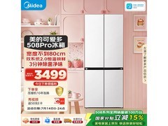 美的MR-508WUSPZE风冷冰箱特惠