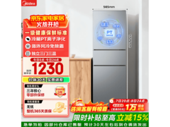美的239L风冷三门冰箱，低至1098元