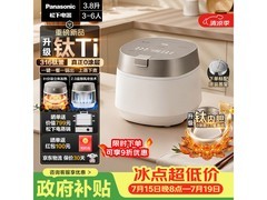 Panasonic饭光光Ultra钛电饭煲低至2458元