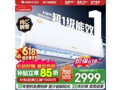 格力1.5匹壁挂空调，满减后3146元！