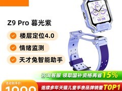 小天才Z9Pro电话手表钜惠