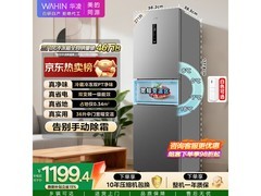 华凌271L风冷三门冰箱