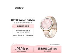 京东OPPO Watch X3 Mini粉黛海eSIM版立减