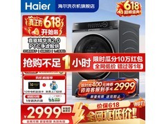海尔10公斤洗烘一体机2351元