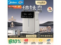 美的 5L 纯钛内胆电热水瓶，到手仅 590.97 元