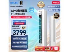 科龙大3匹立柜空调，京东到手3899元