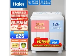 海尔10公斤双桶半自动洗衣机，低至575元