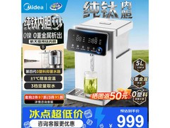 美的5L纯钛内胆电热水瓶，到手仅708元！